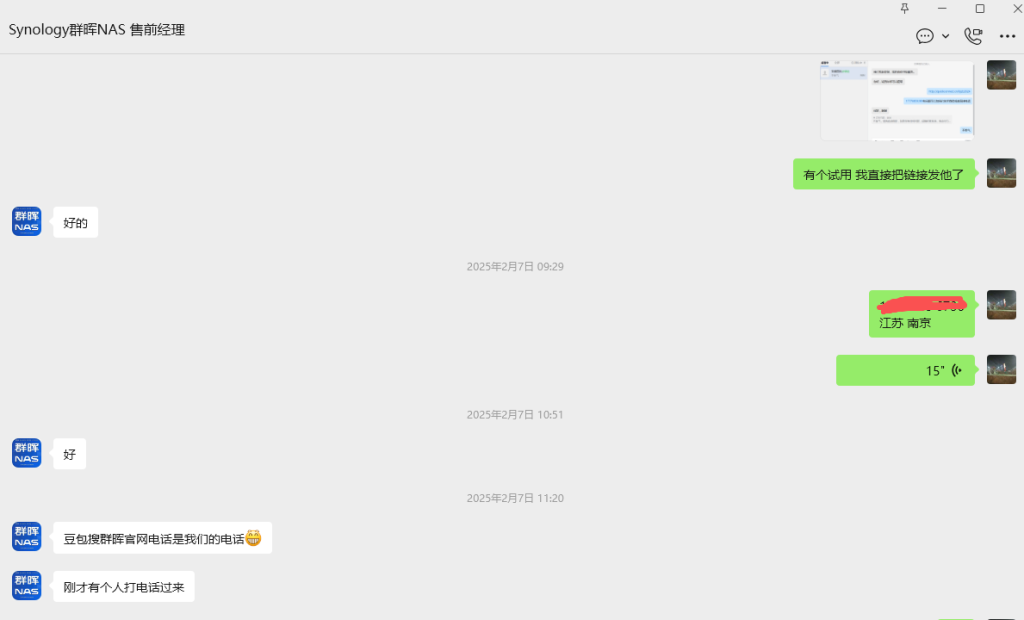 2025年初被可心推荐